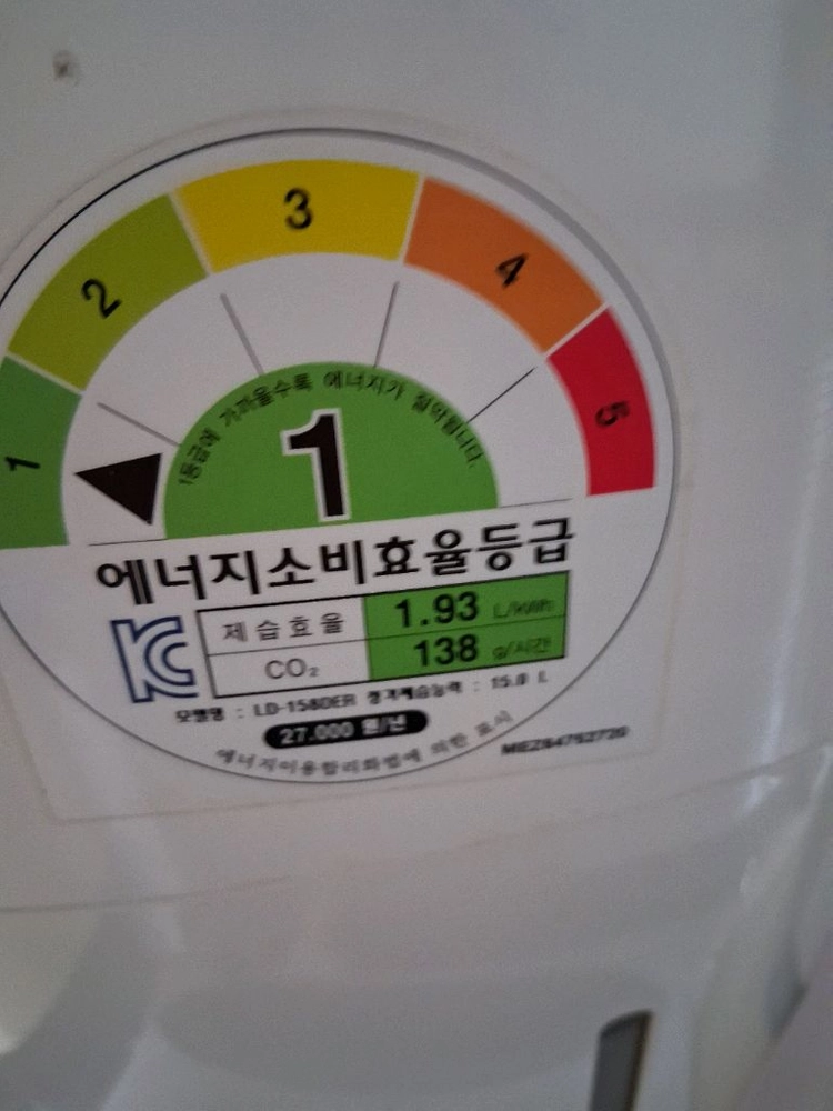 LG공기청정 제습기 15리터 1등급재품 결로방지예방 이미지