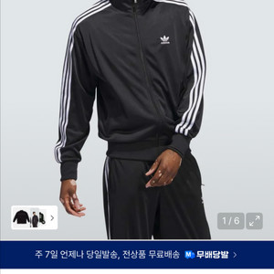아디다스 져지 M