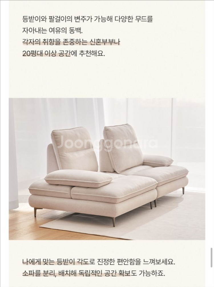 (상태최상)[휴도] 3인 스윙 패브릭소파--4