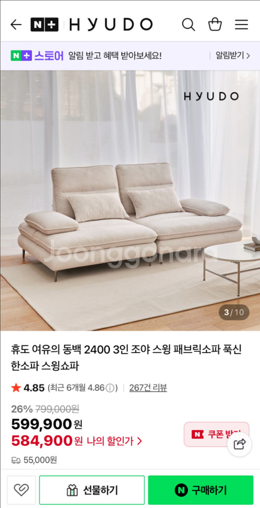 (상태최상)[휴도] 3인 스윙 패브릭소파--2