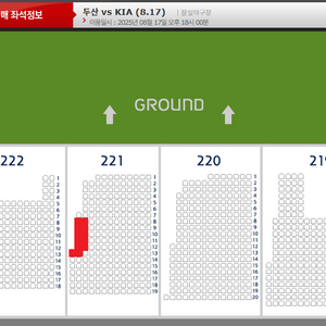 [기아]8/17(일) 두산vs기아 3루 오렌지 통로연석