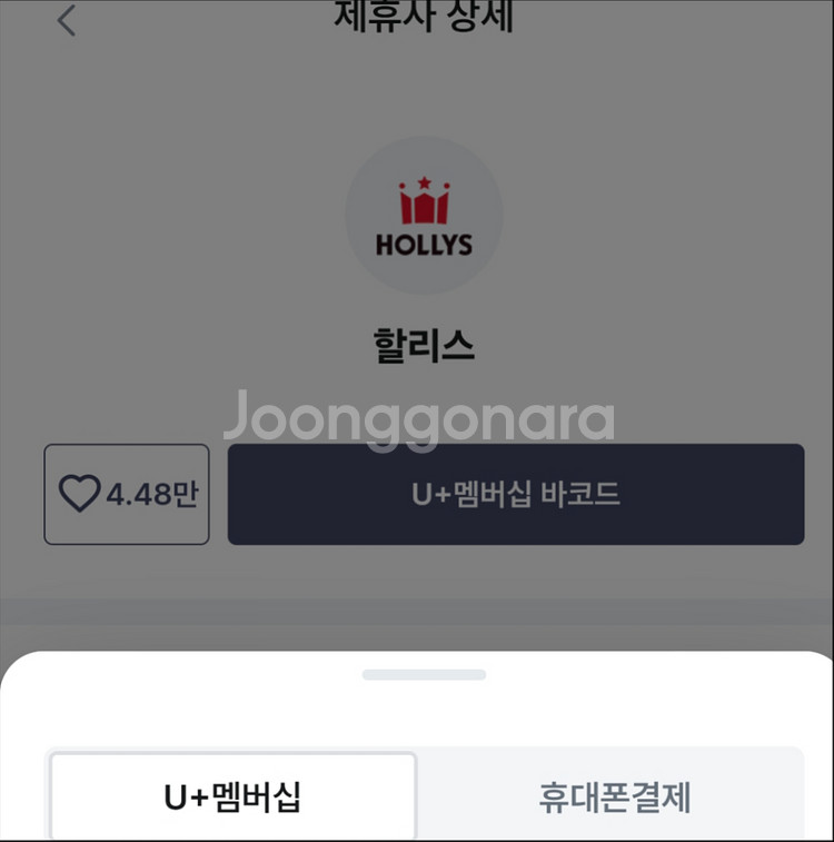 할리스 아메리카노 팔아요--0