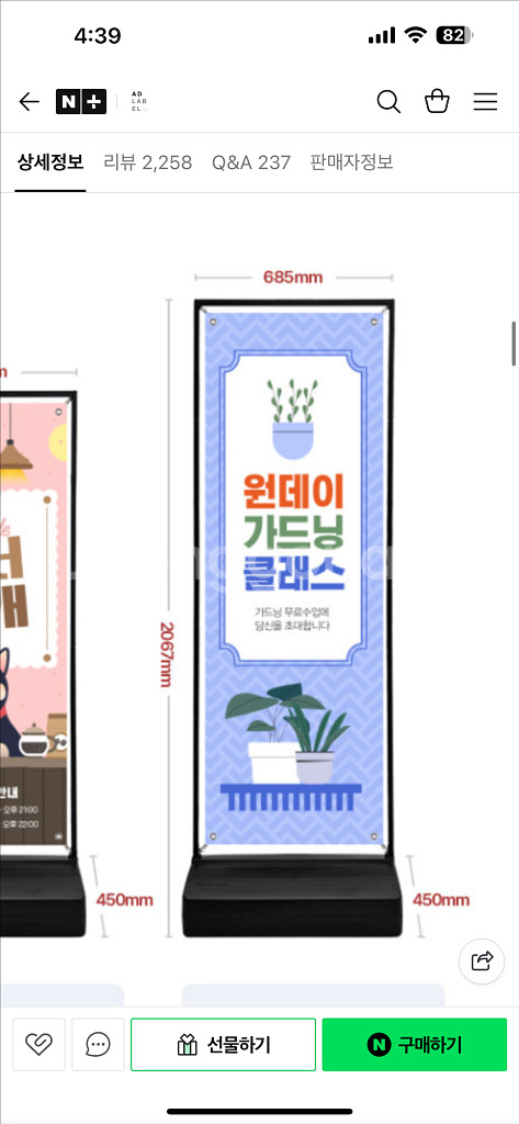 실외 배너 거치대--0