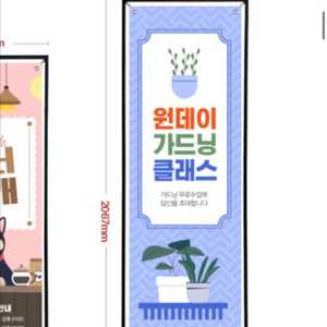 실외 배너 거치대