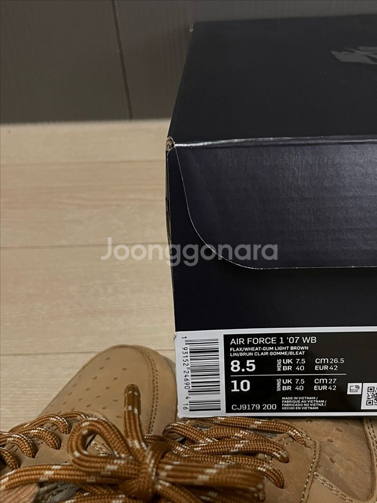 나이키 된장포스 265--3