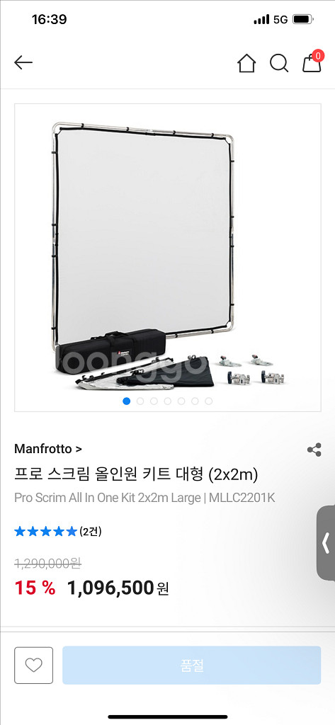맨프로토 프로 스크림 올인원 키트 버터플라이 2mx2m--1