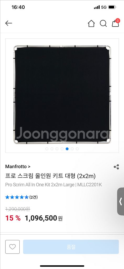 맨프로토 프로 스크림 올인원 키트 버터플라이 2mx2m--5