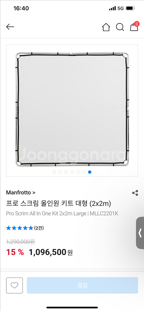 맨프로토 프로 스크림 올인원 키트 버터플라이 2mx2m--7