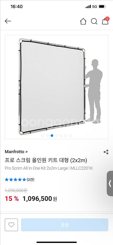 맨프로토 프로 스크림 올인원 키트 버터플라이 2mx2m--3