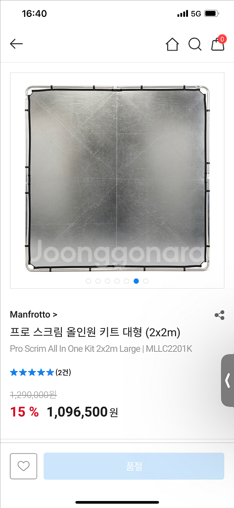 맨프로토 프로 스크림 올인원 키트 버터플라이 2mx2m--6