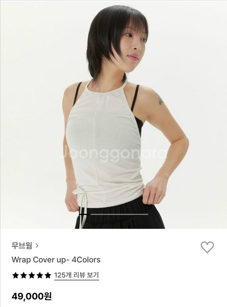 무브웜 팬츠, 커버업--4