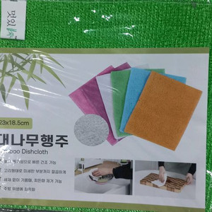 대나무행주 그린 10장