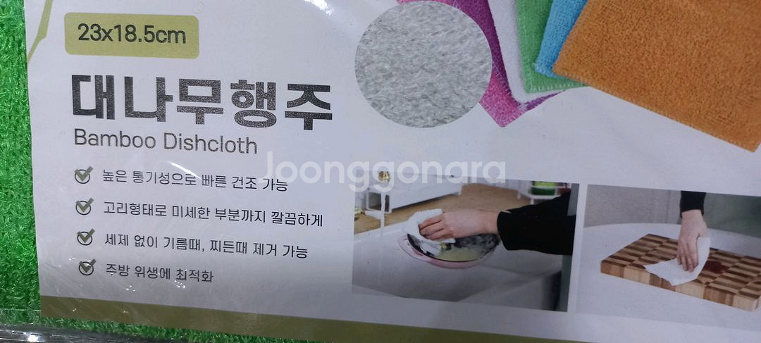 대나무행주 그린 10장--1