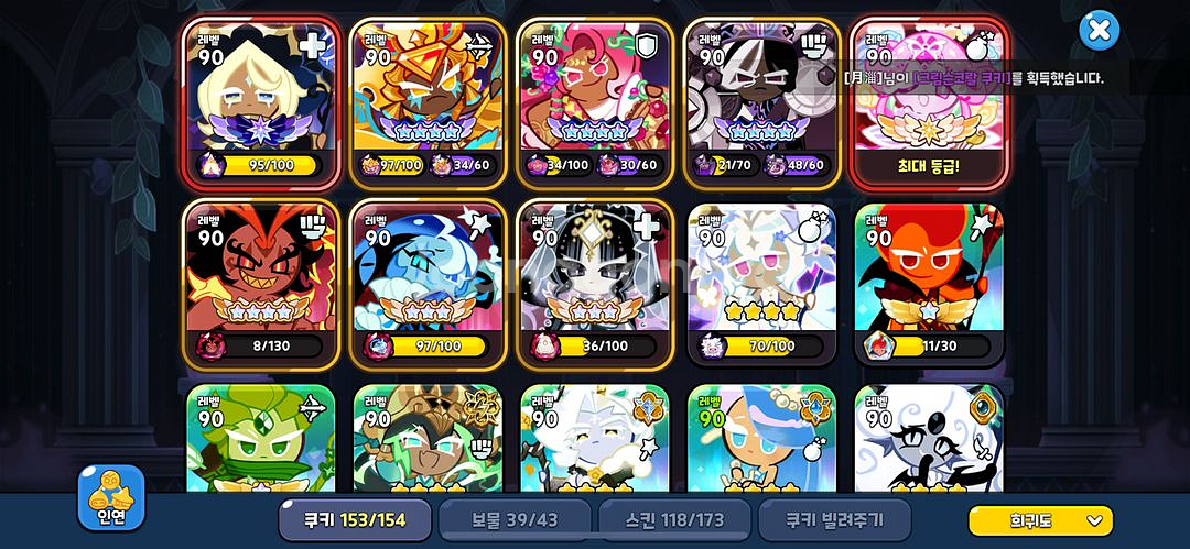 쿠킹덤 이터널슈가 왕별--0