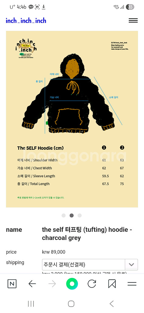 인치인치인치 후드티--4