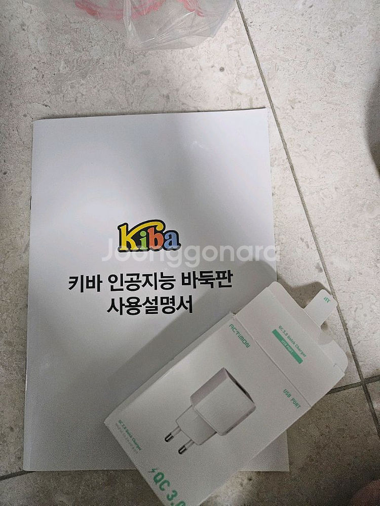KIBA 인공지능 바둑판--3