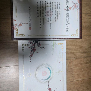 화산귀환 단행본1부 미개봉책/단순개봉특전