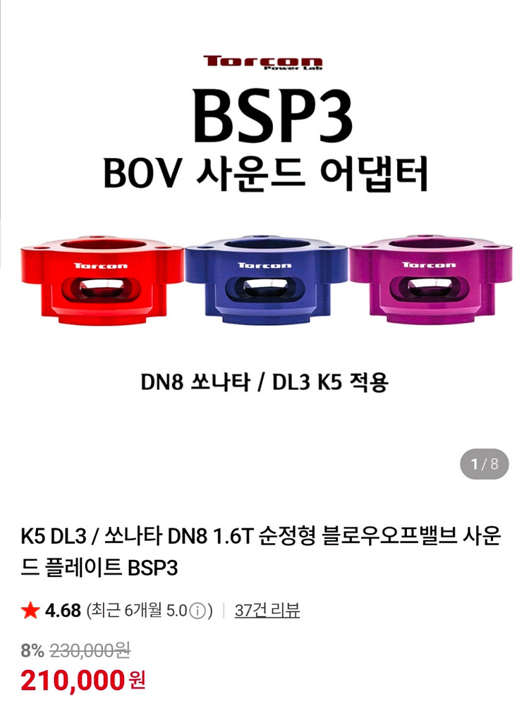 k5 dl3,쏘나타 dn8 순정형 블로우밸브--0