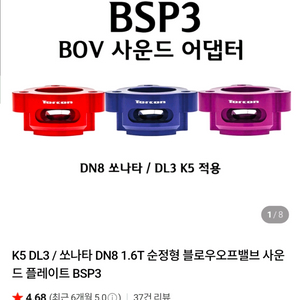 k5 dl3,쏘나타 dn8 순정형 블로우밸브