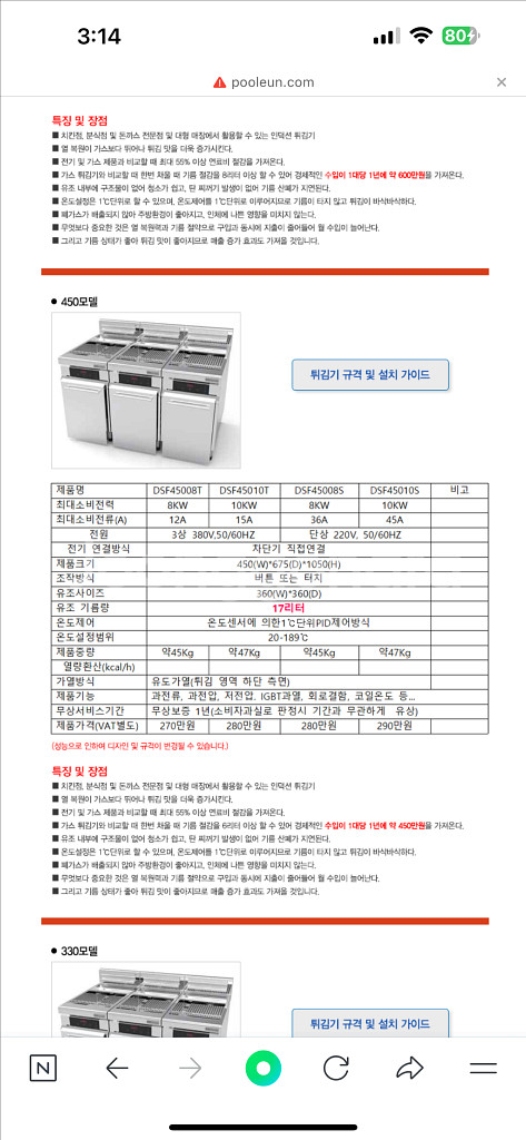 업소용 인덕션 튀김기--1