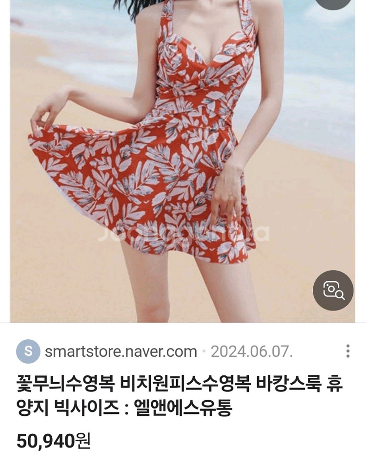 빅사이즈 원피스수영복 2XL--1