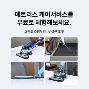 무료 침대청소 서비스 양도해드립니다.