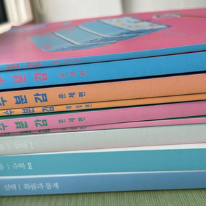 2026수분감 수2,확통