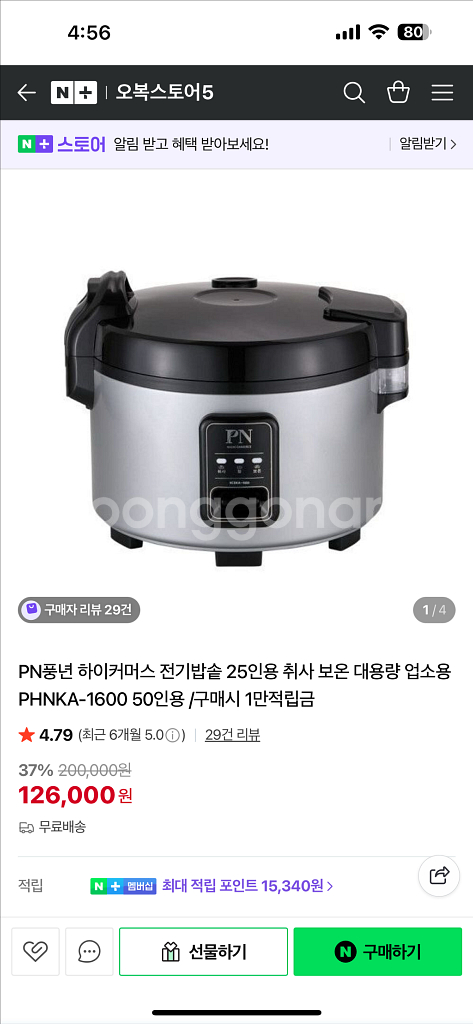 풍년 밥솥 50인용--0