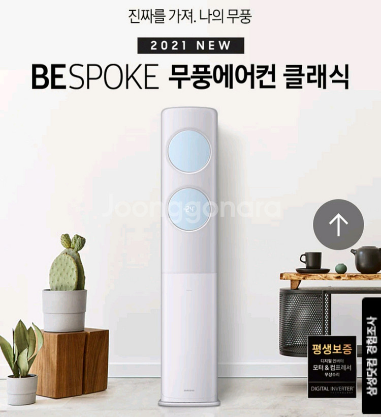 삼성 비스포크 2 in 1 무풍에어컨 풀세트--0