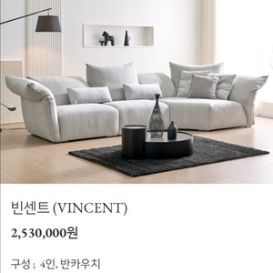 막스디바니 빈센트 (VINCENT) 쇼파 4인용 팝니다