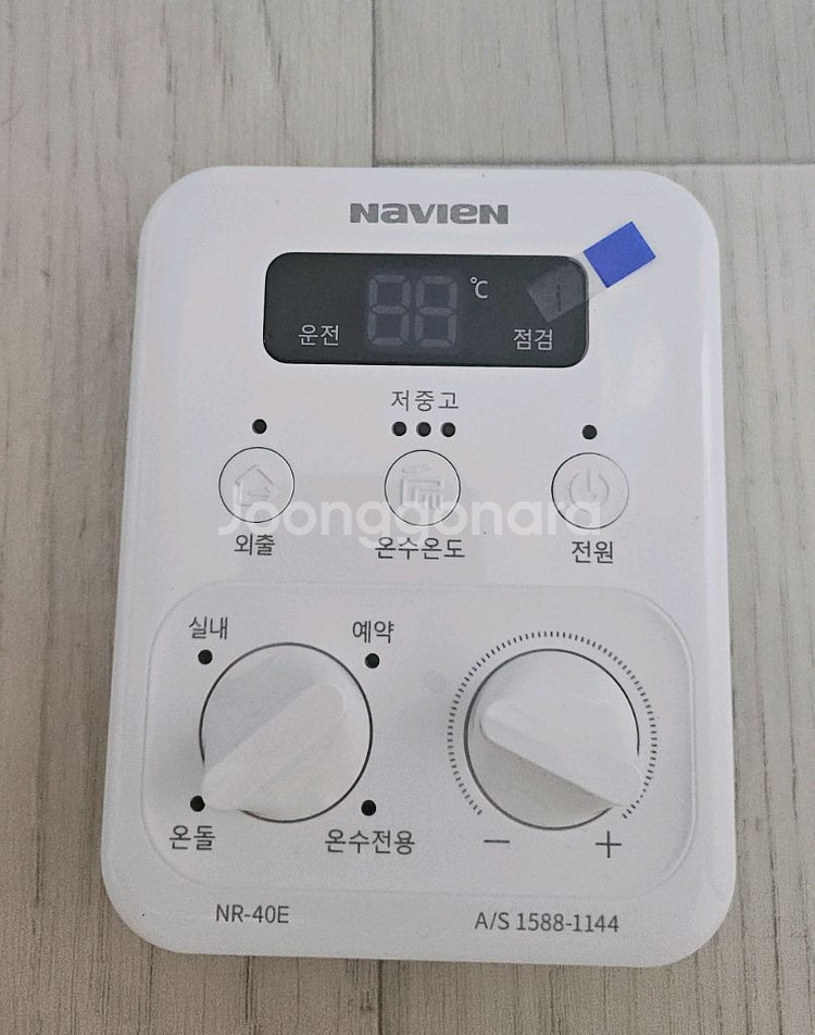 중고) 경동 NR-40E 보일러 조절기--0