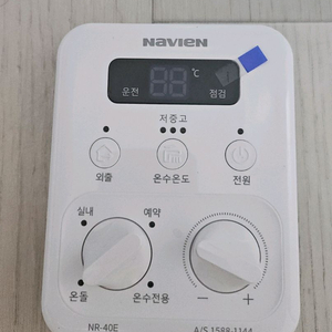 중고) 경동 NR-40E 보일러 조절기