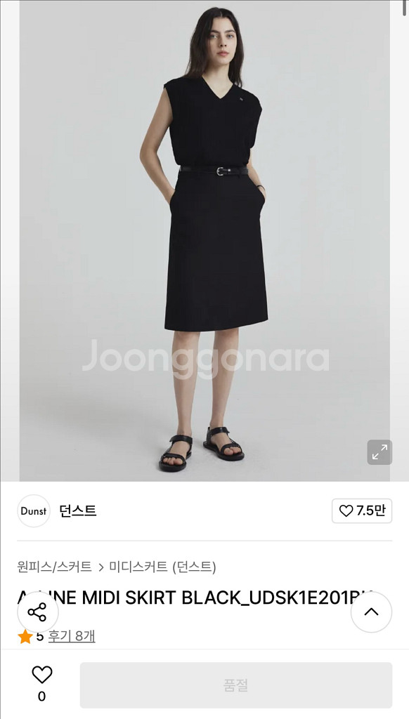 던스트 A라인 미디 스커트 (블랙 S)--0