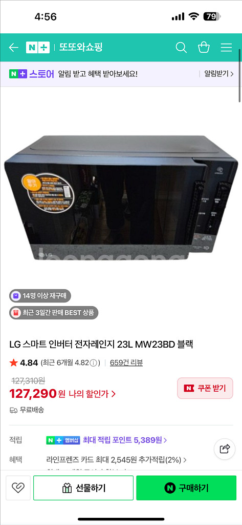 전자레인지--0