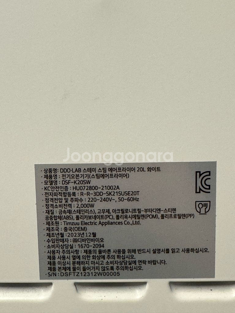 DDO LAB 디디오랩 스팀 에어프라이어 20L--5