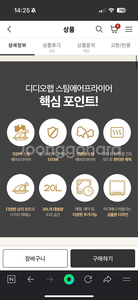 DDO LAB 디디오랩 스팀 에어프라이어 20L--8