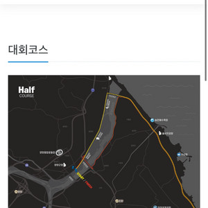 양양강변전국마라톤대회