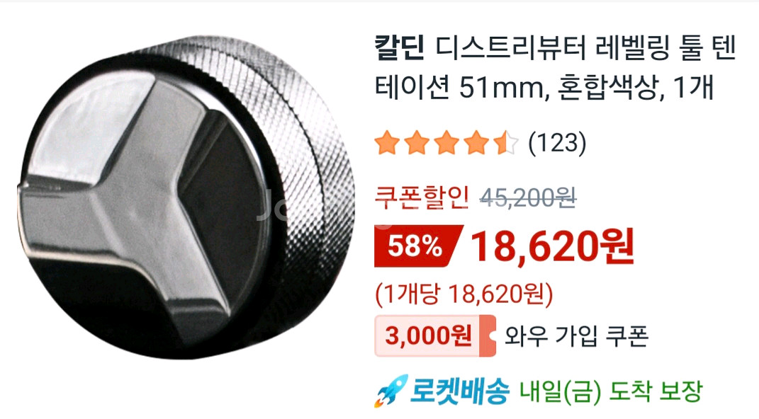 플랜잇 에스프레소 커피 머신 빈티지 레드--1