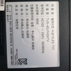 티베라 42LFHDKTV 부품 판매