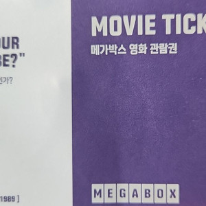 메가박스 영화 관람권 2매