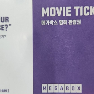 메가박스 영화 관람권 2매