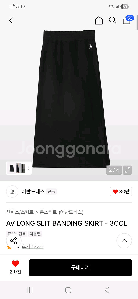 어반드레스 스커트 M--0