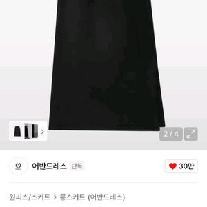 어반드레스 스커트 M