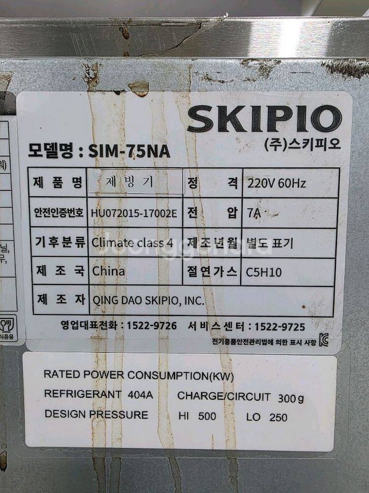 스키피오 업소용 제빙기--3