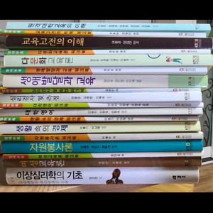 방통대 교육학과 교재 판매합니다