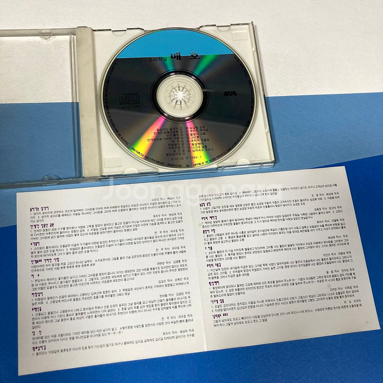 [중고음반/CD] 배호 베스트앨범--5
