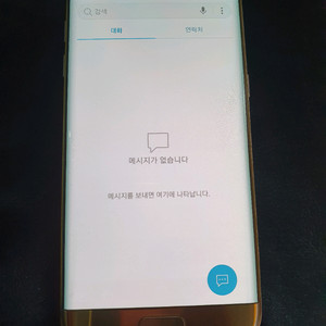갤럭시S7엣지