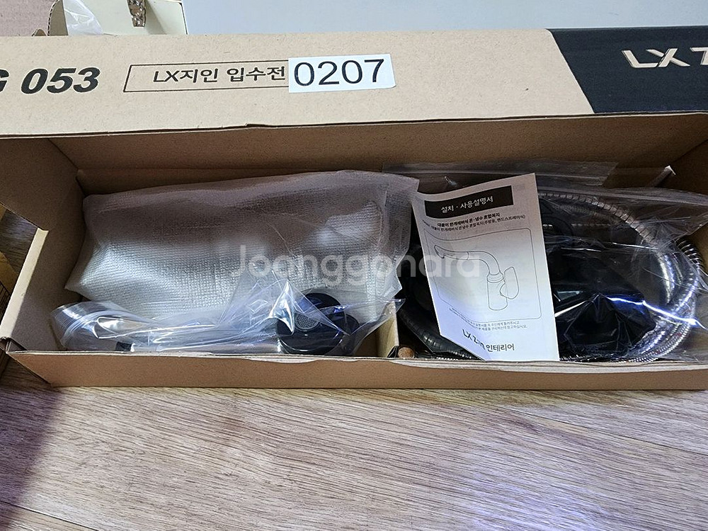 LX Z:in fs0207 g053. 수전 새상품--0