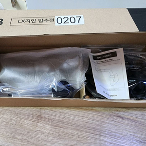 LX Z:in fs0207 g053. 수전 새상품