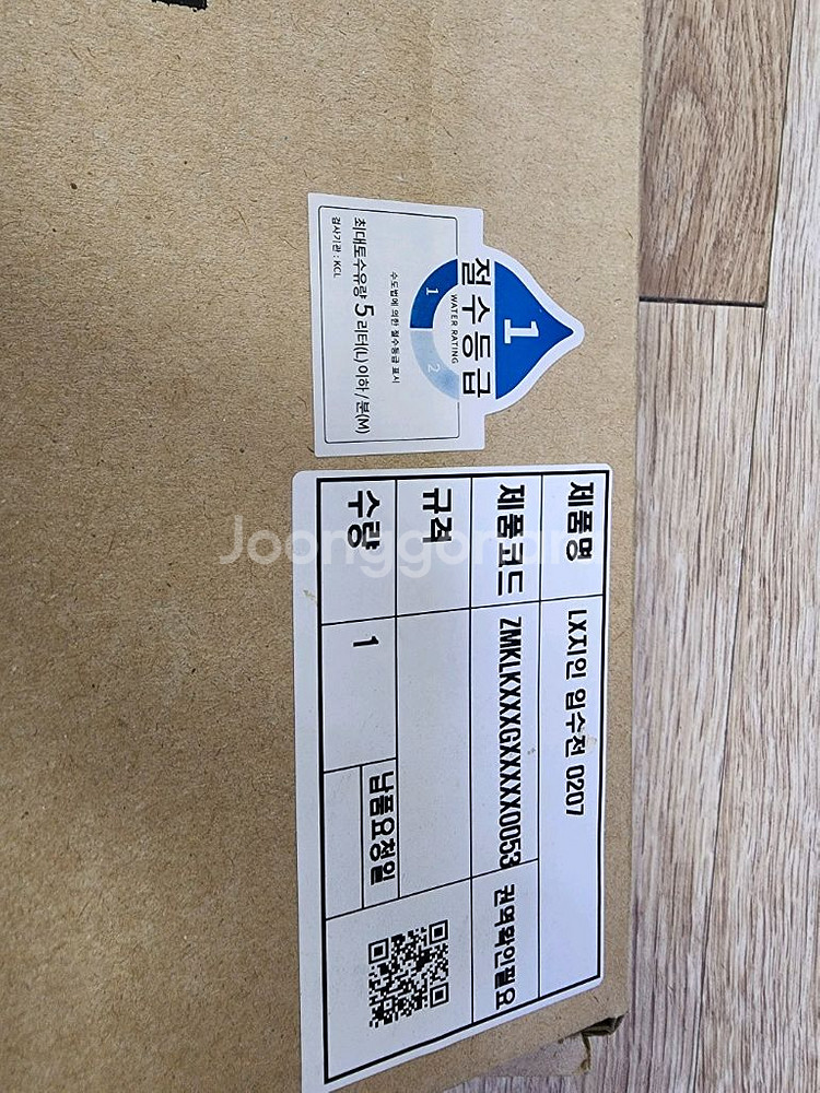 LX Z:in fs0207 g053. 수전 새상품--9